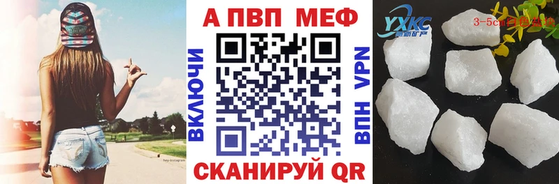 купить наркоту  Невельск  Alpha PVP VHQ 