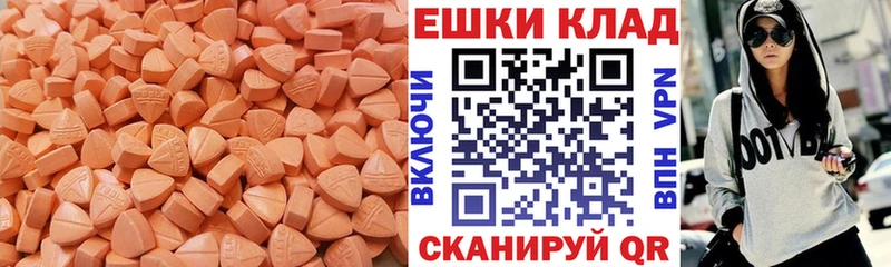 Ecstasy 250 мг  Невельск 