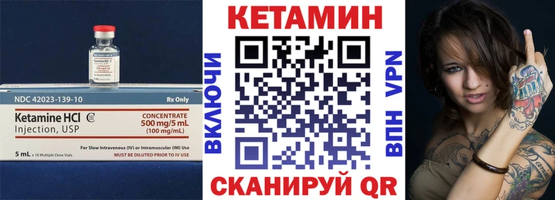 Кетамин ketamine  Невельск 