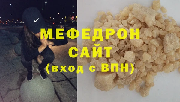 мяу мяу кристалл Богородицк
