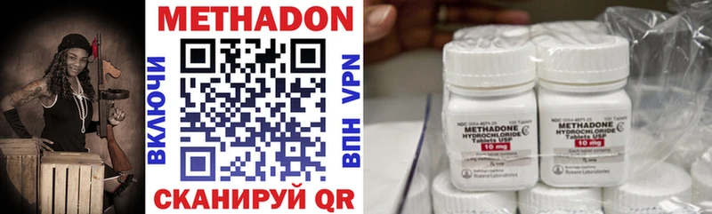 как найти   сайты даркнета как зайти  МЕТАДОН methadone  Невельск 
