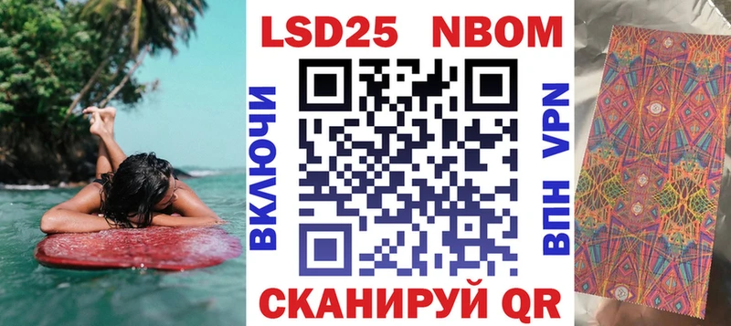 нарко площадка формула  купить   Невельск  Марки 25I-NBOMe 1500мкг 